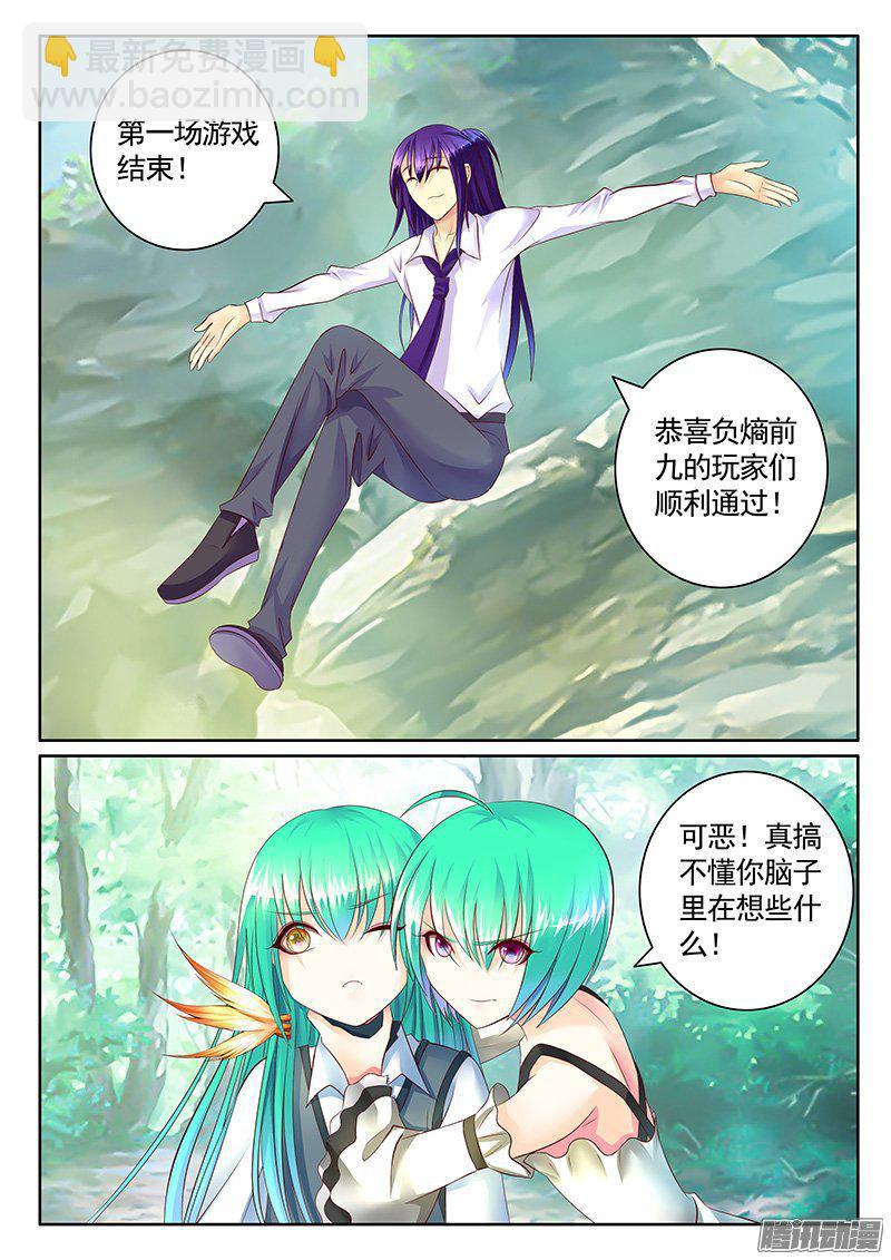 第421集 我既为神3