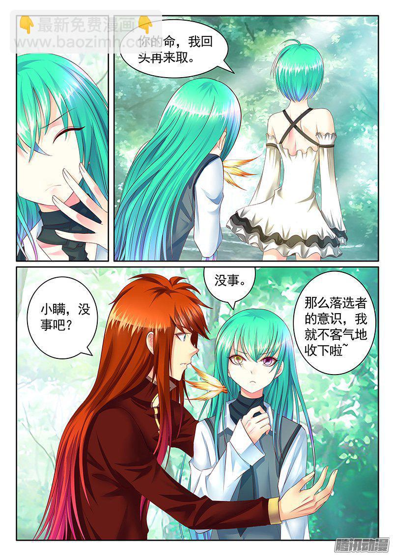 第421集 我既为神4