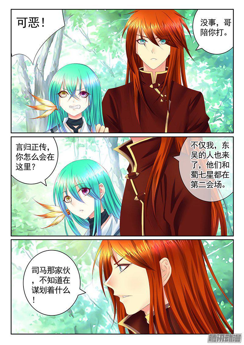 第422集 诸葛查案1