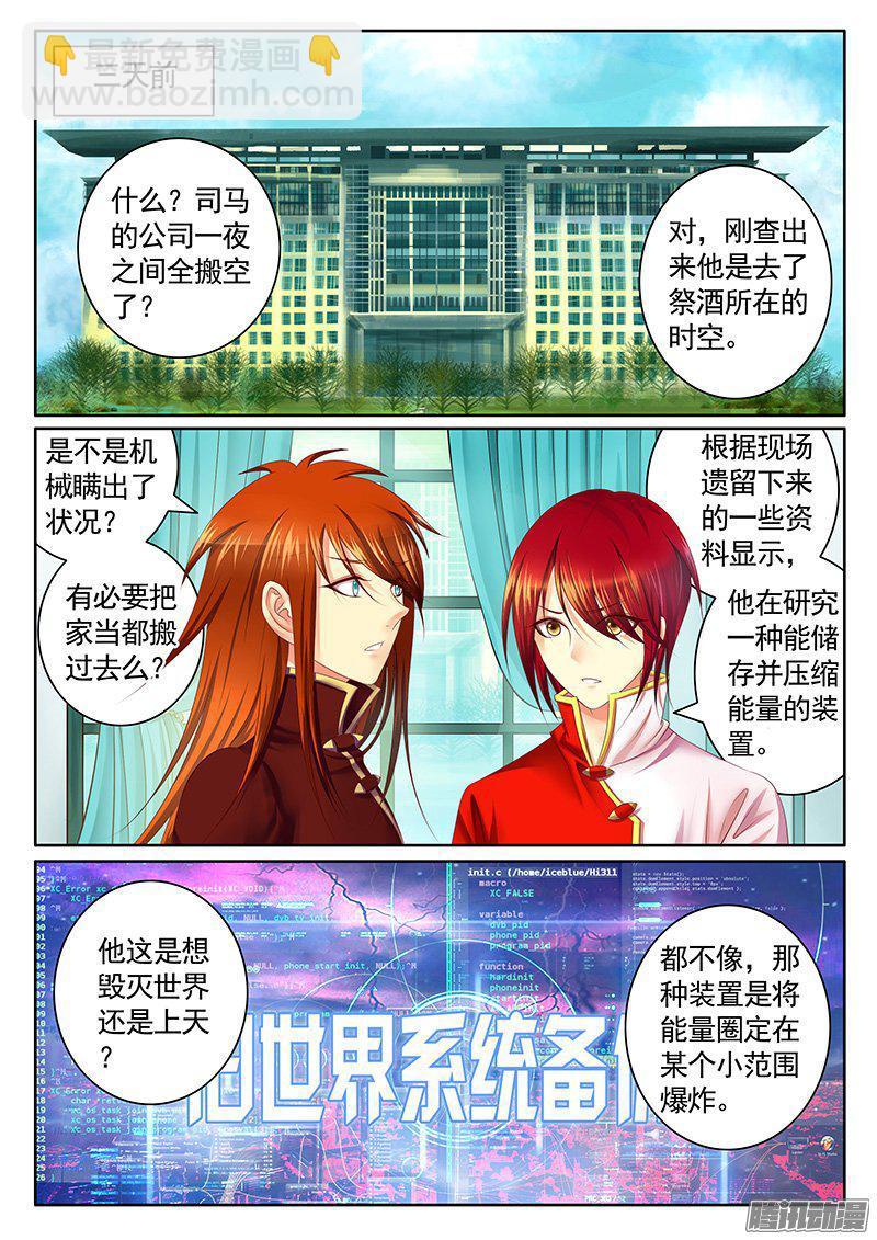第422集 诸葛查案2