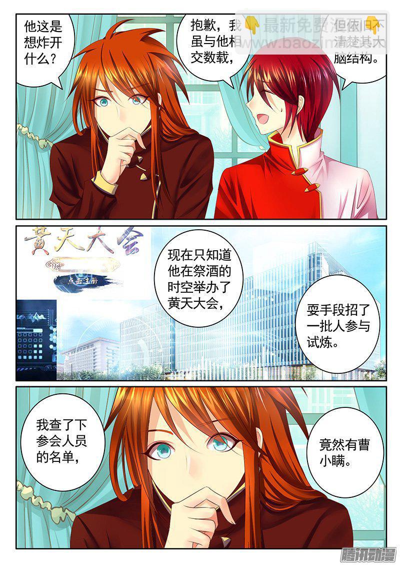 第422集 诸葛查案3