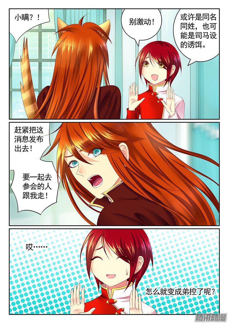 第422集 诸葛查案4