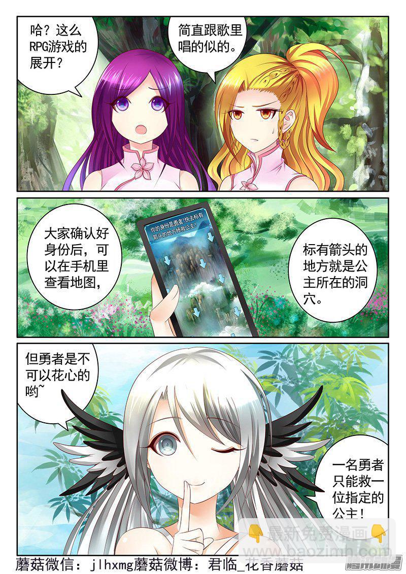 第422集 诸葛查案7