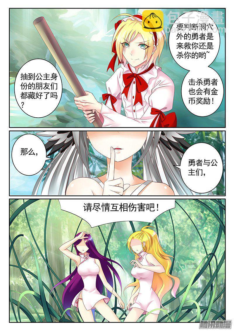 第423集 猴子公主2