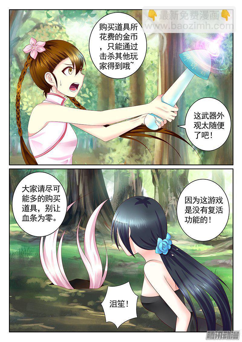 第423集 猴子公主4