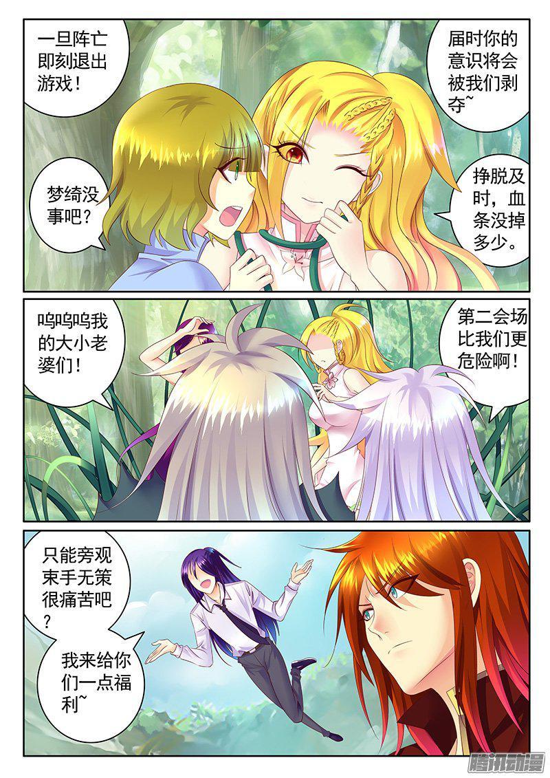 第423集 猴子公主5