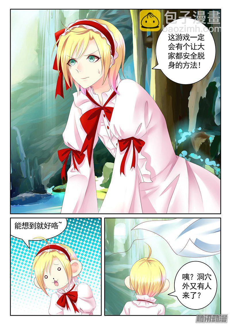 第425集 女装大猴1
