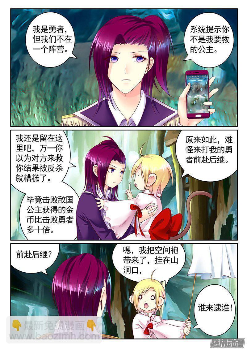 第425集 女装大猴4