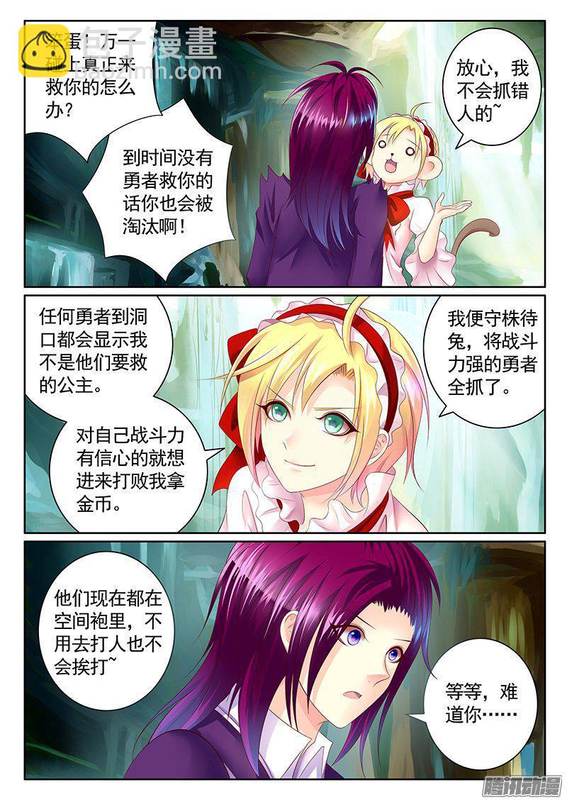 第425集 女装大猴5