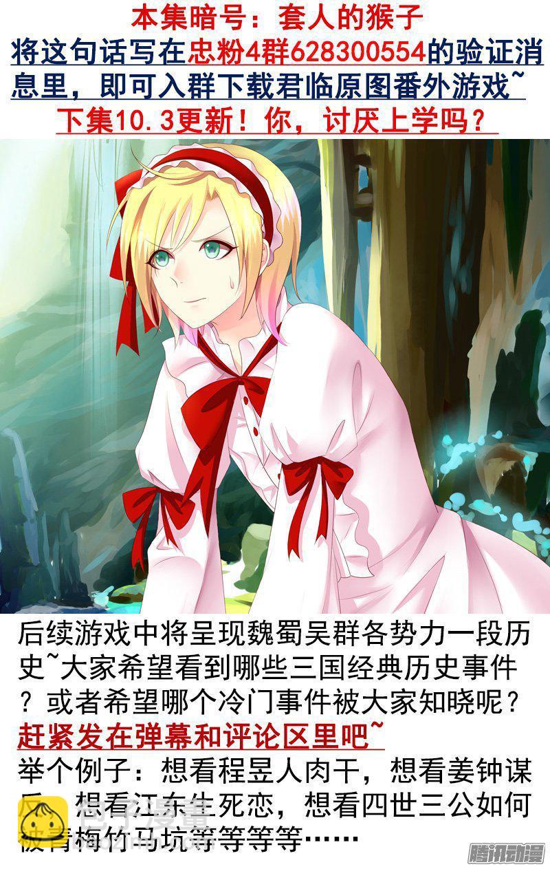 第425集 女装大猴8