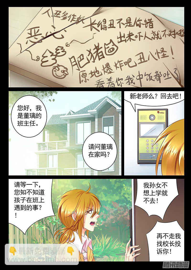 第426集 东吴之光3