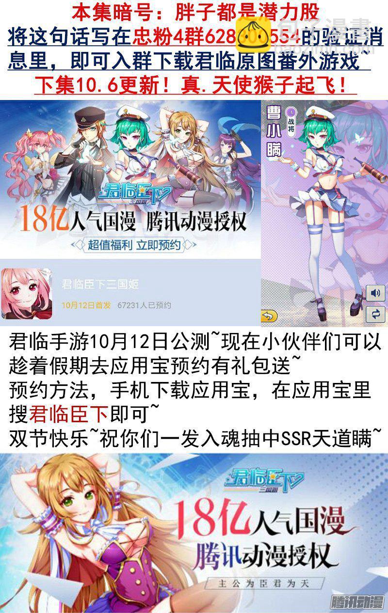 第426集 东吴之光8