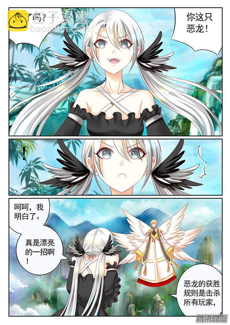 第427集 天使猴子5