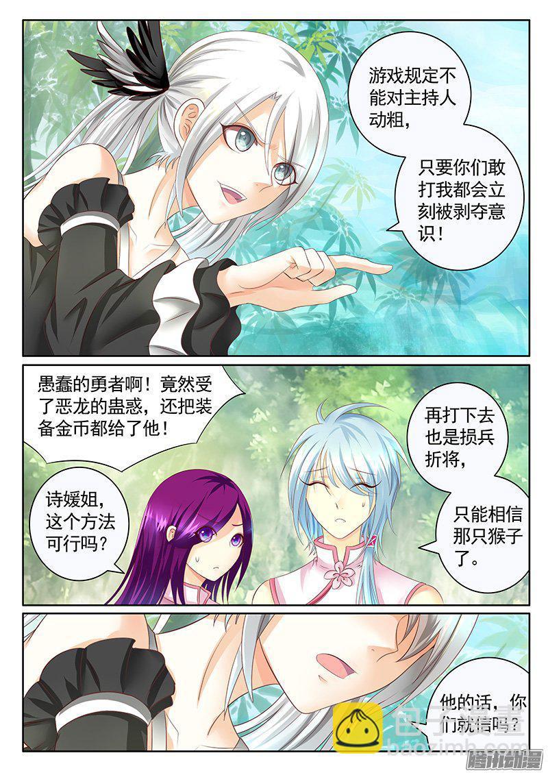 第427集 天使猴子6