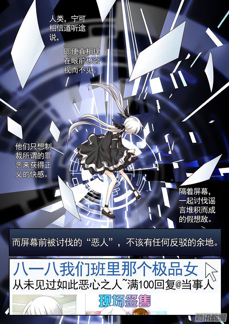 第427集 天使猴子7