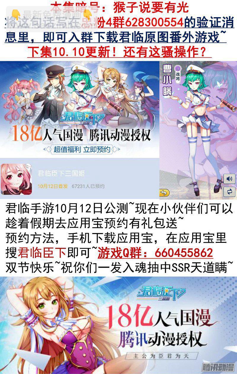第427集 天使猴子8
