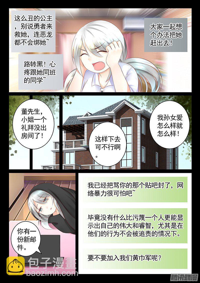 第428集 公主与龙2