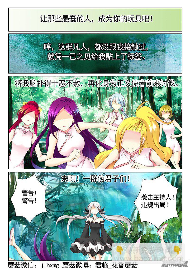 第428集 公主与龙3