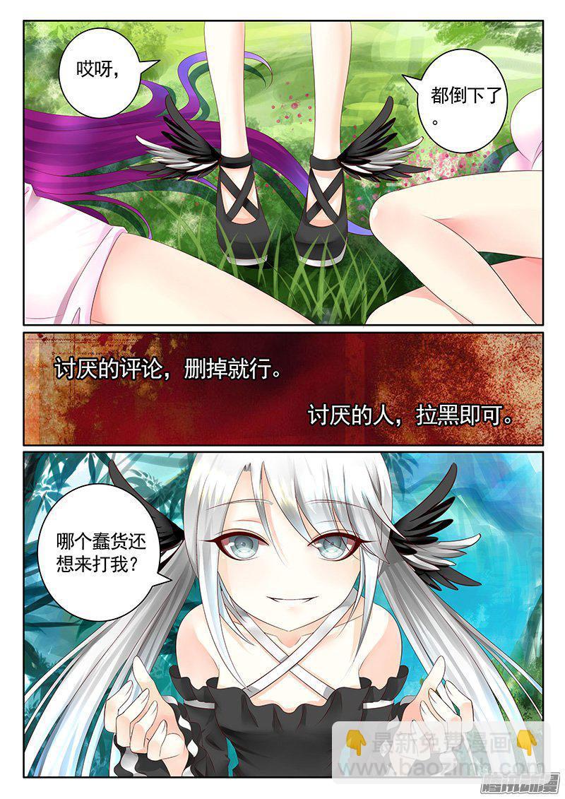 第428集 公主与龙4
