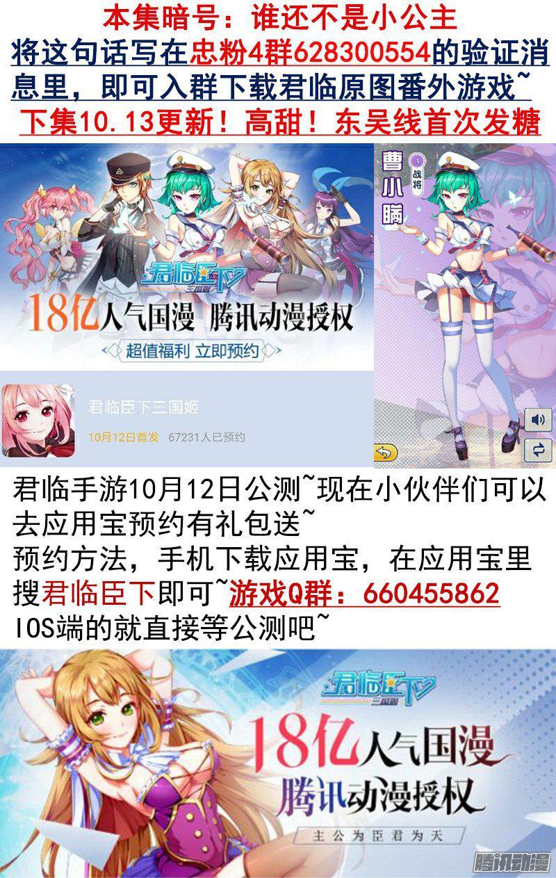 第428集 公主与龙8