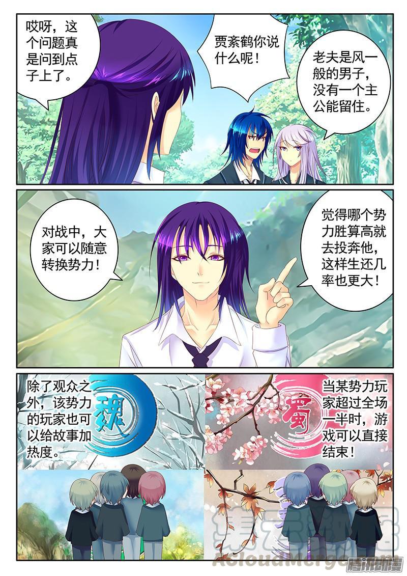 第431集 祭酒瞒爹0