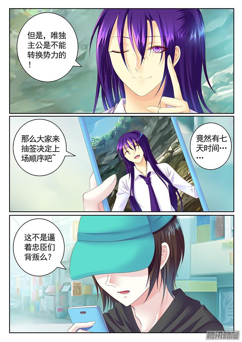 第431集 祭酒瞒爹1