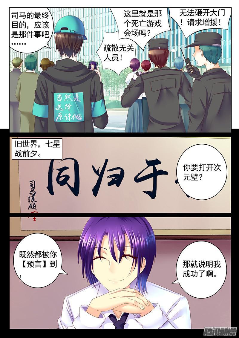 第431集 祭酒瞒爹2