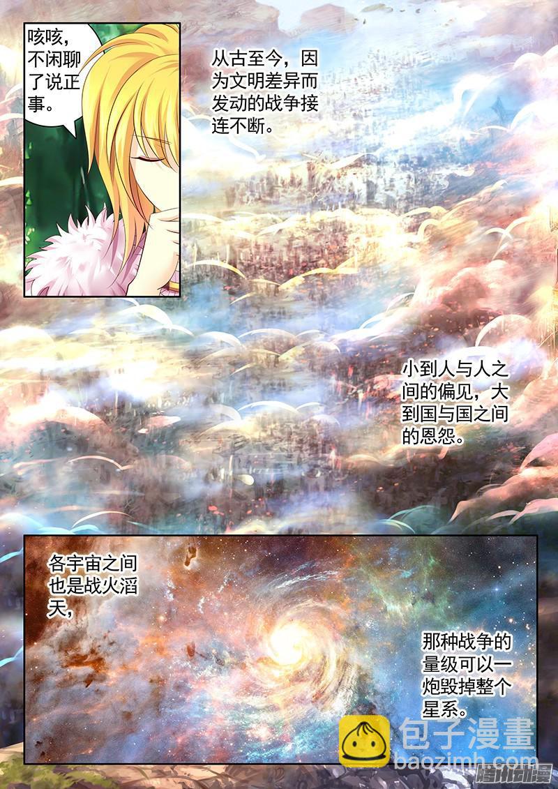 第433集 东吴仙尊4