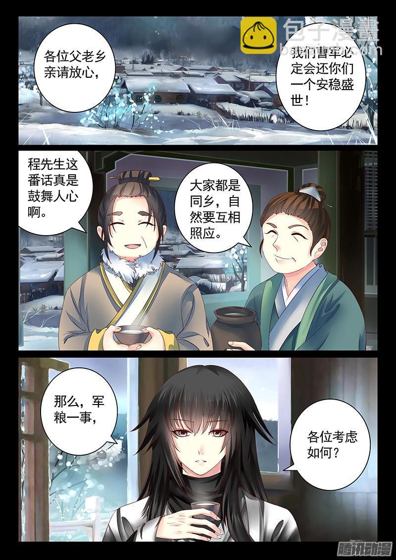 第434集 魏之黑史6