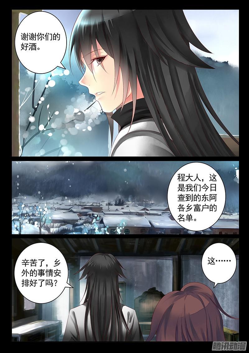 第435集 程昱征粮1