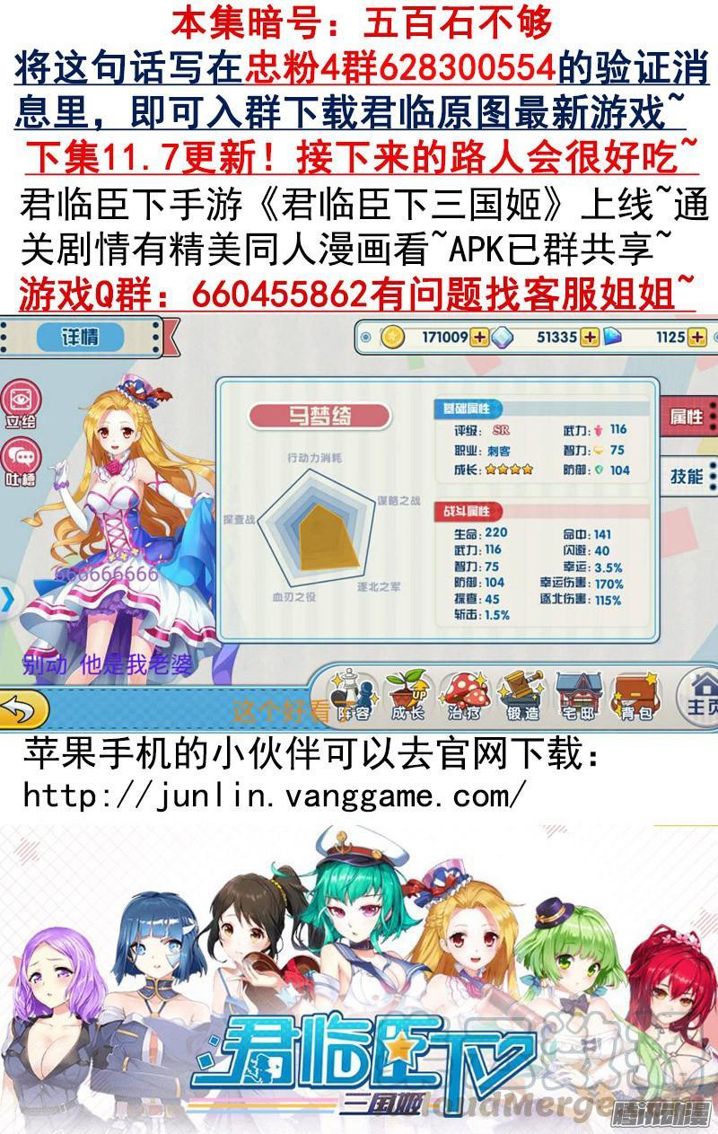 第435集 程昱征粮10