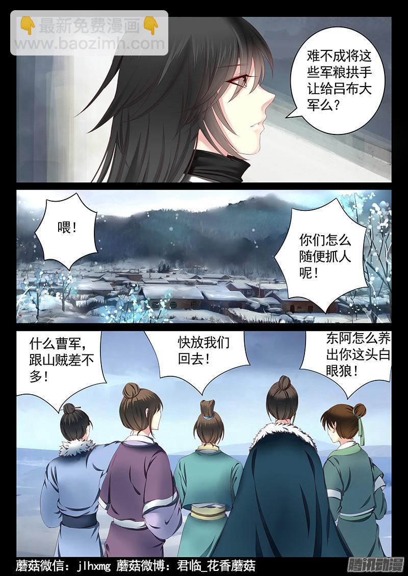 第435集 程昱征粮3