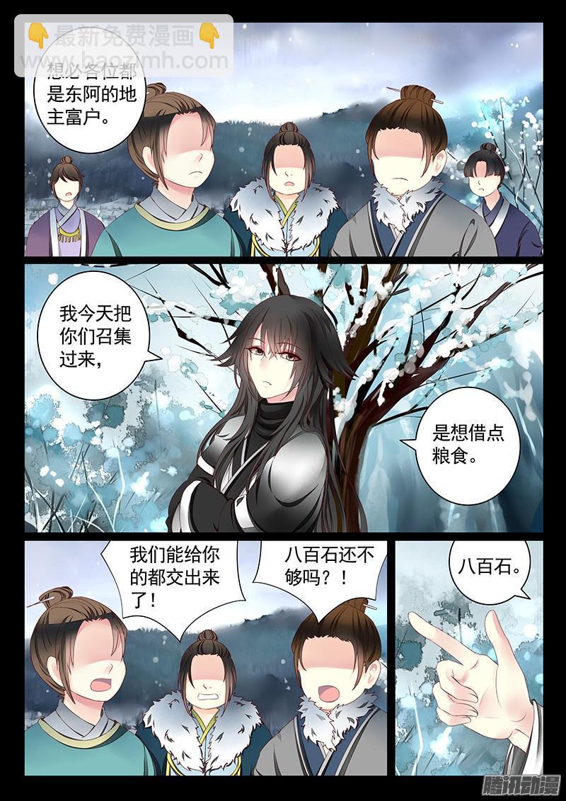 第435集 程昱征粮4