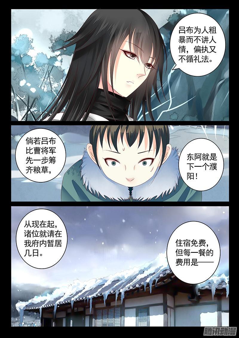 第435集 程昱征粮8