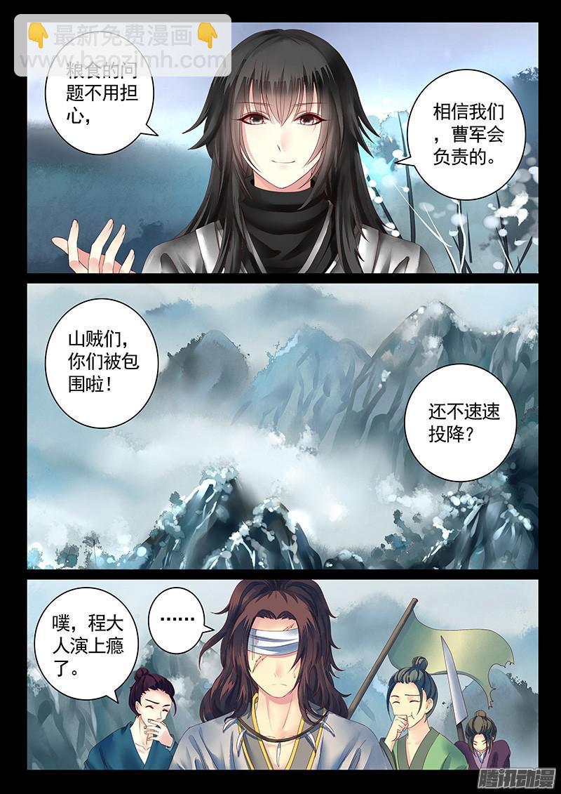 第436集 血染东阿2