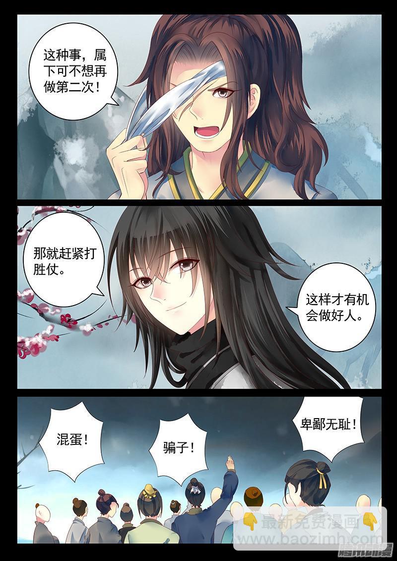 第436集 血染东阿3