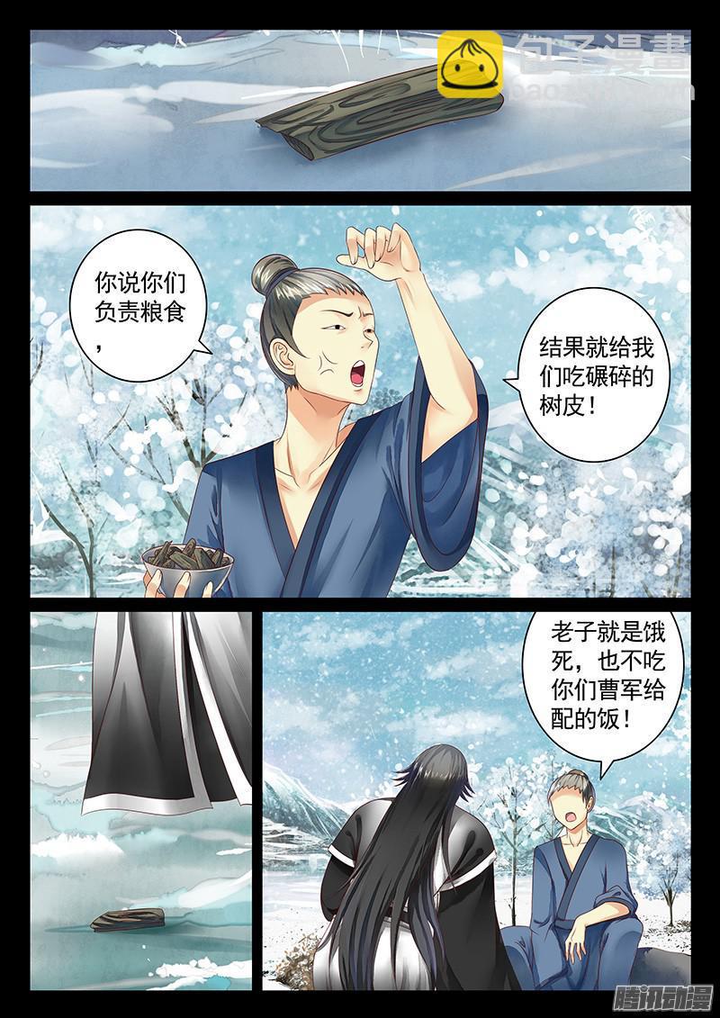 第436集 血染东阿4