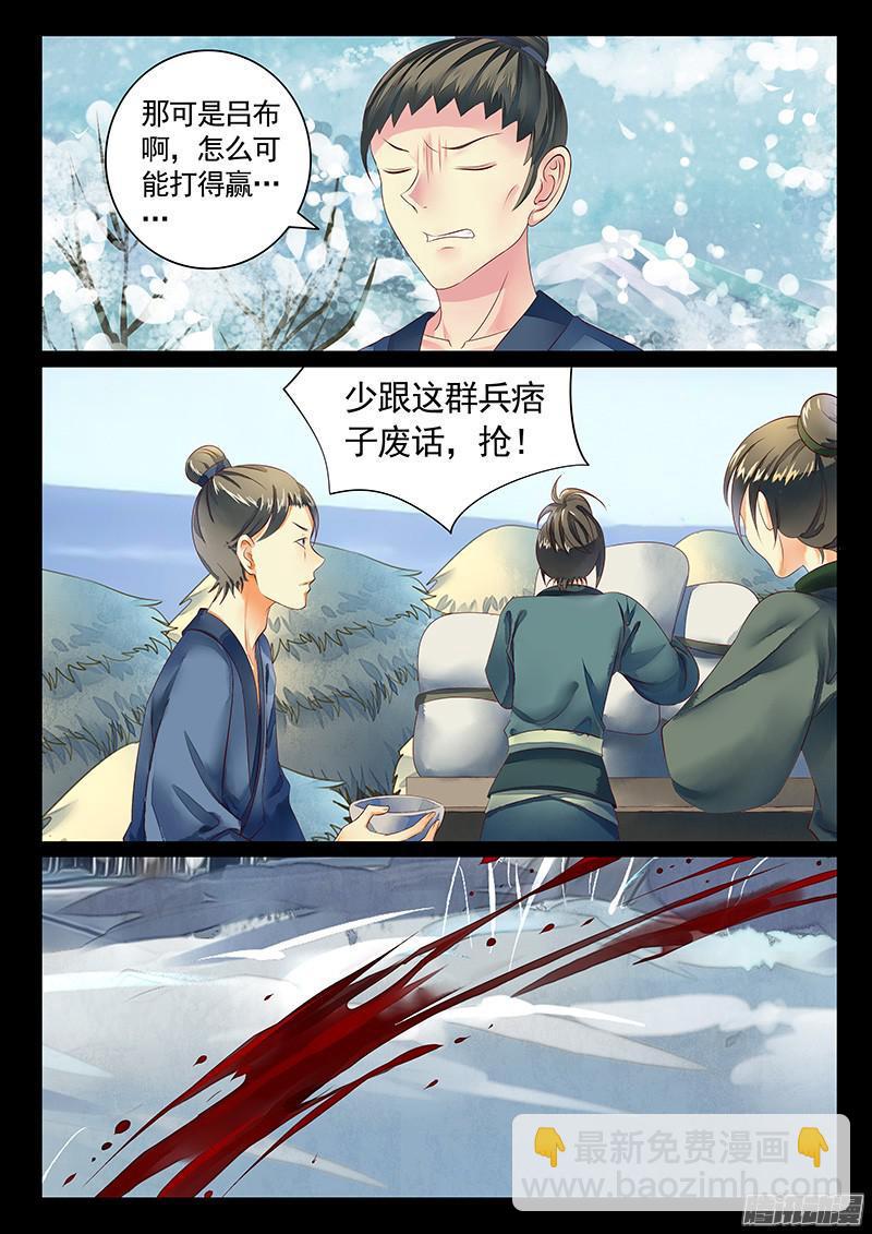 第436集 血染东阿6