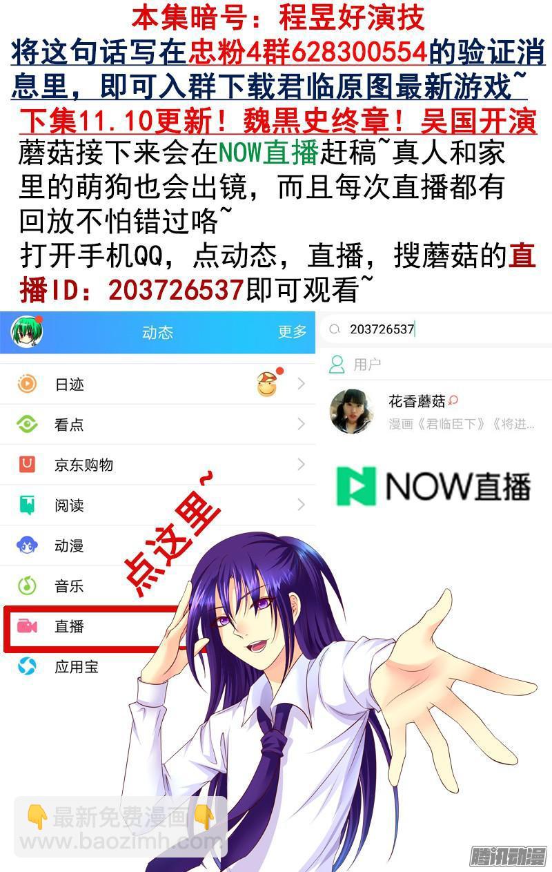 第436集 血染东阿8