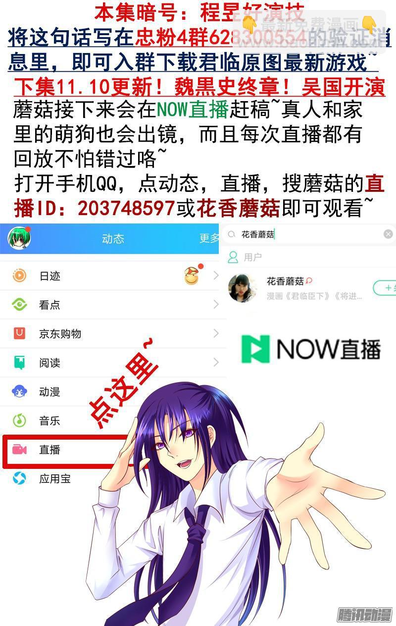 第436集 血染东阿9