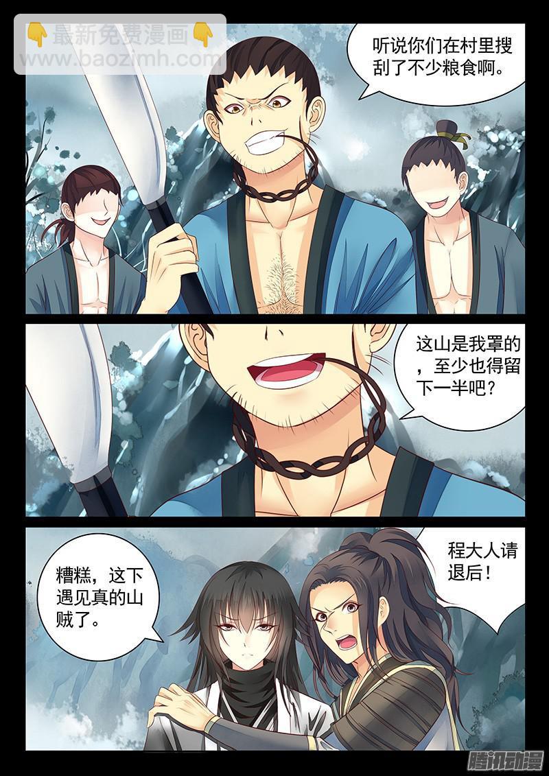 第437集 以尸为喰2
