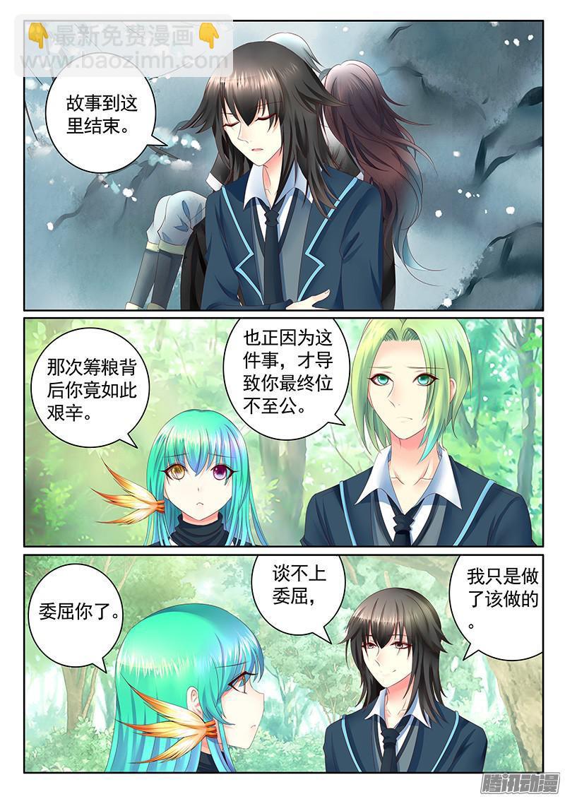 第437集 以尸为喰6