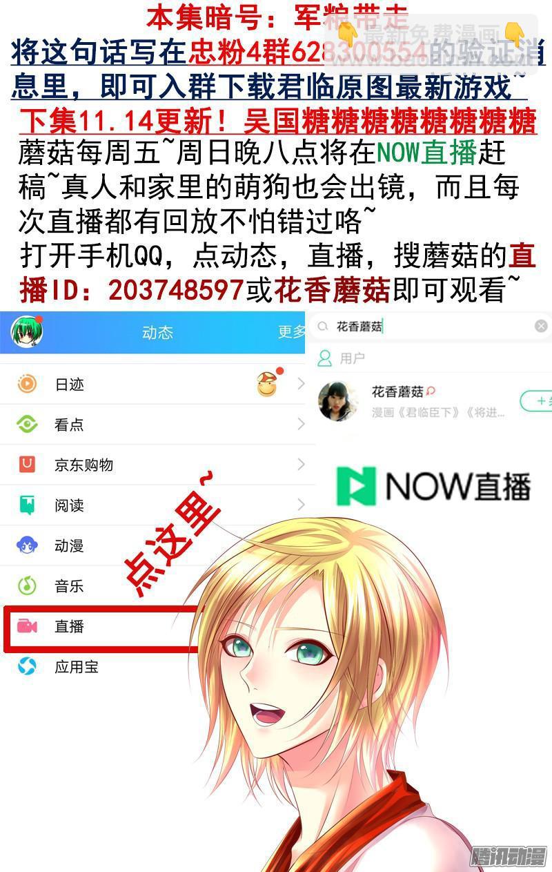 第437集 以尸为喰8