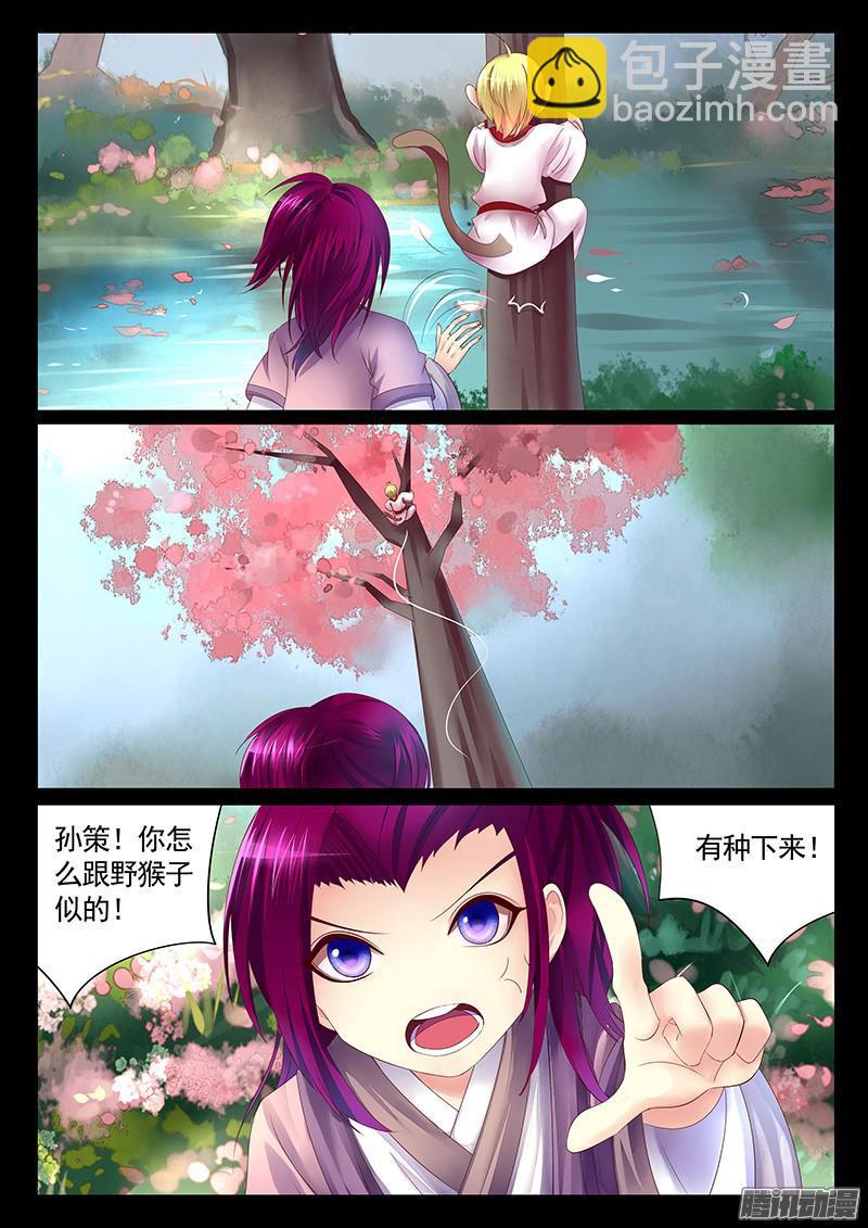 第438集 东吴狗粮5