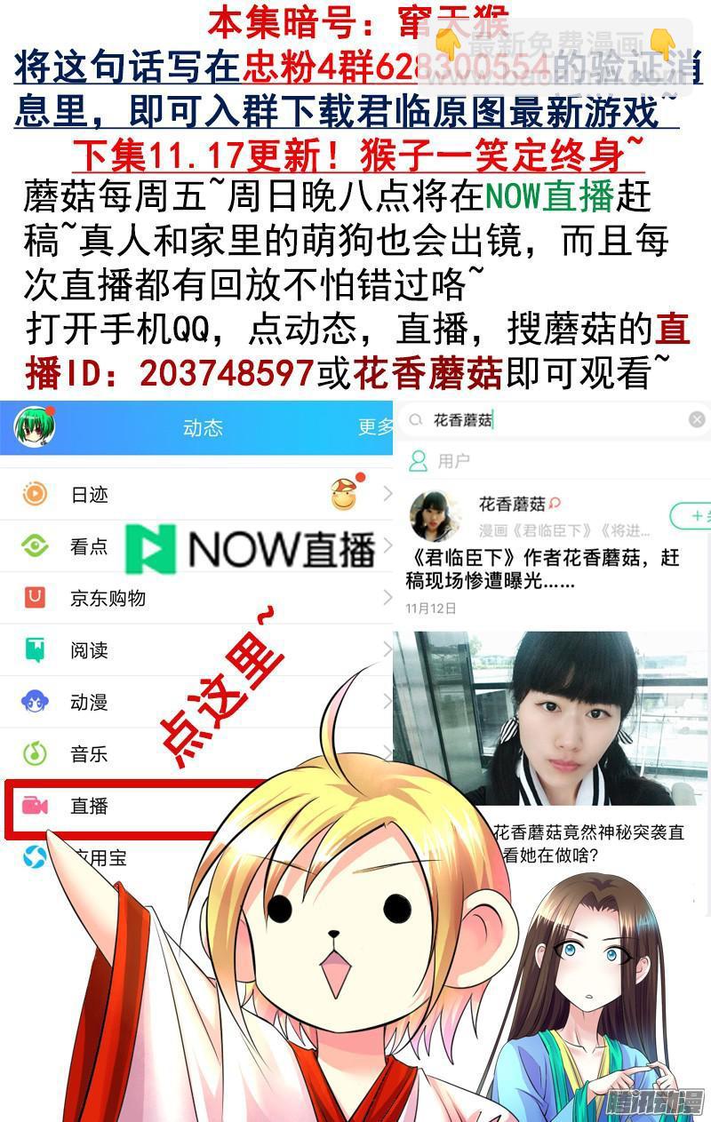 第438集 东吴狗粮9