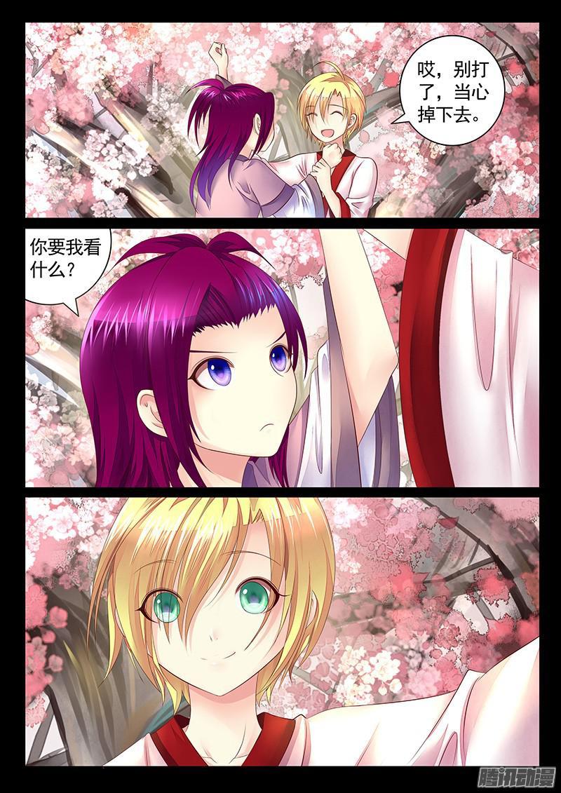 第439集 总角之好1