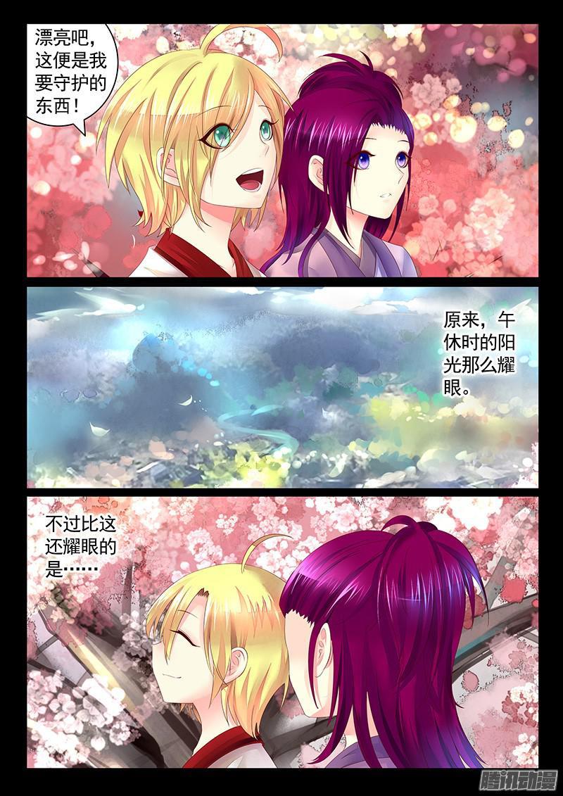 第439集 总角之好3