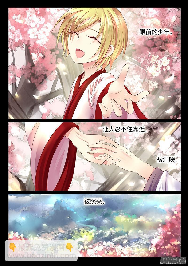 第439集 总角之好4