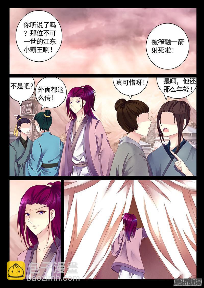 第439集 总角之好5