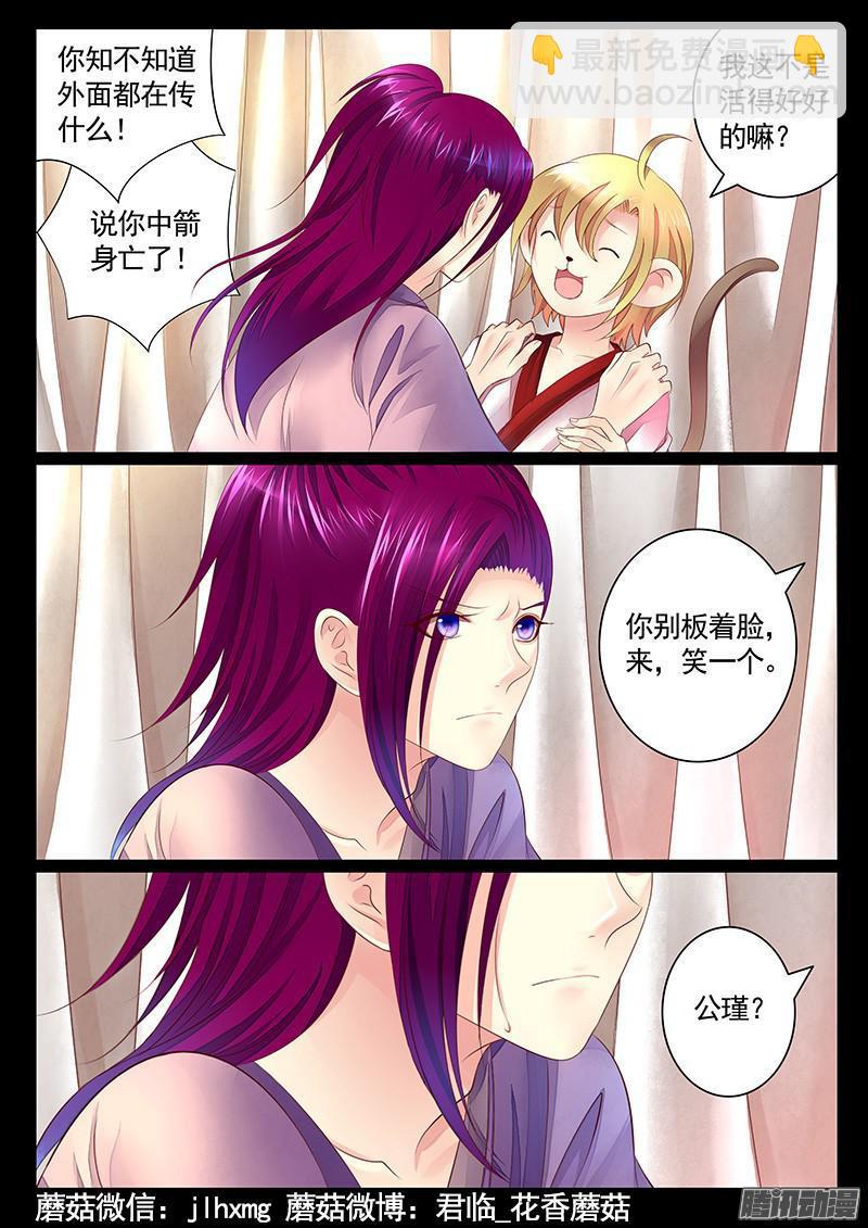 第439集 总角之好7